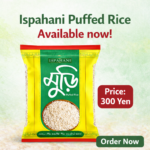 Ispahani Puffed Rice (Muri) | Fukuoka Halal Shop