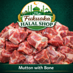 Fresh Halal Mutton with Bone | Fukuoka Halal Shop