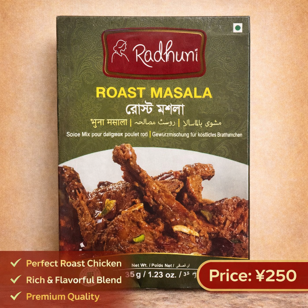 roastmasalaa Radhuni Roast Masala 35g – Flavorful Roast Spice Mix | ¥250 - Image 1