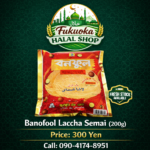 Banofool Laccha Semai (200g) | Fukuoka Halal Shop